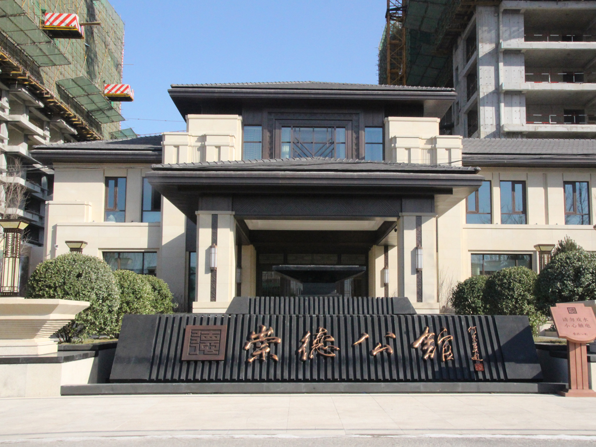 崇德公館1#、10#、11#、12#、17#、18#樓樁基工程